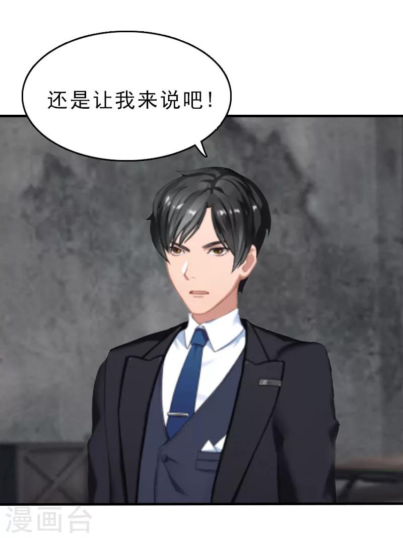 第28话 血债血偿-第28话