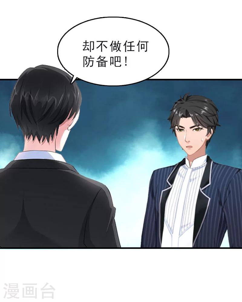 第28话 血债血偿-第28话