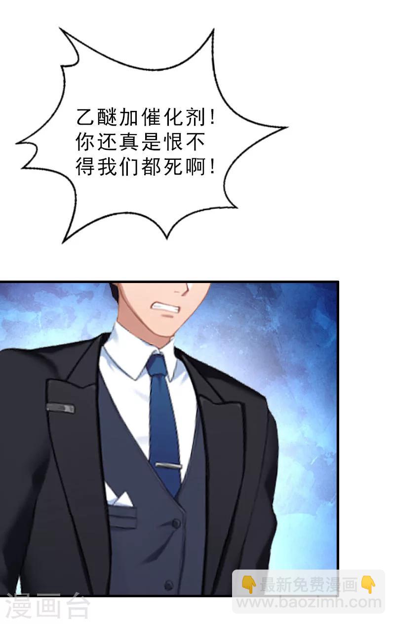 第28话 血债血偿-第28话