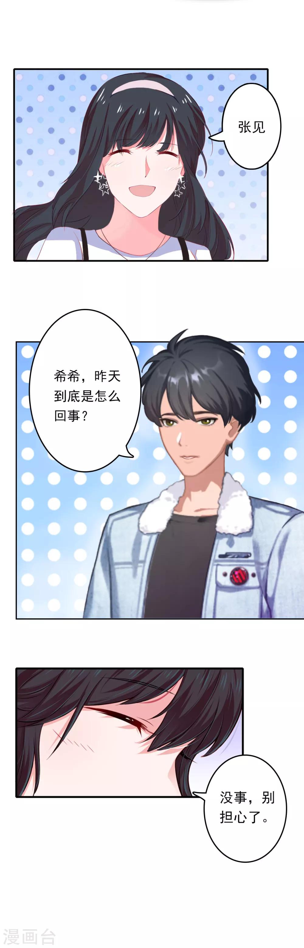 第4话 危机-第4话