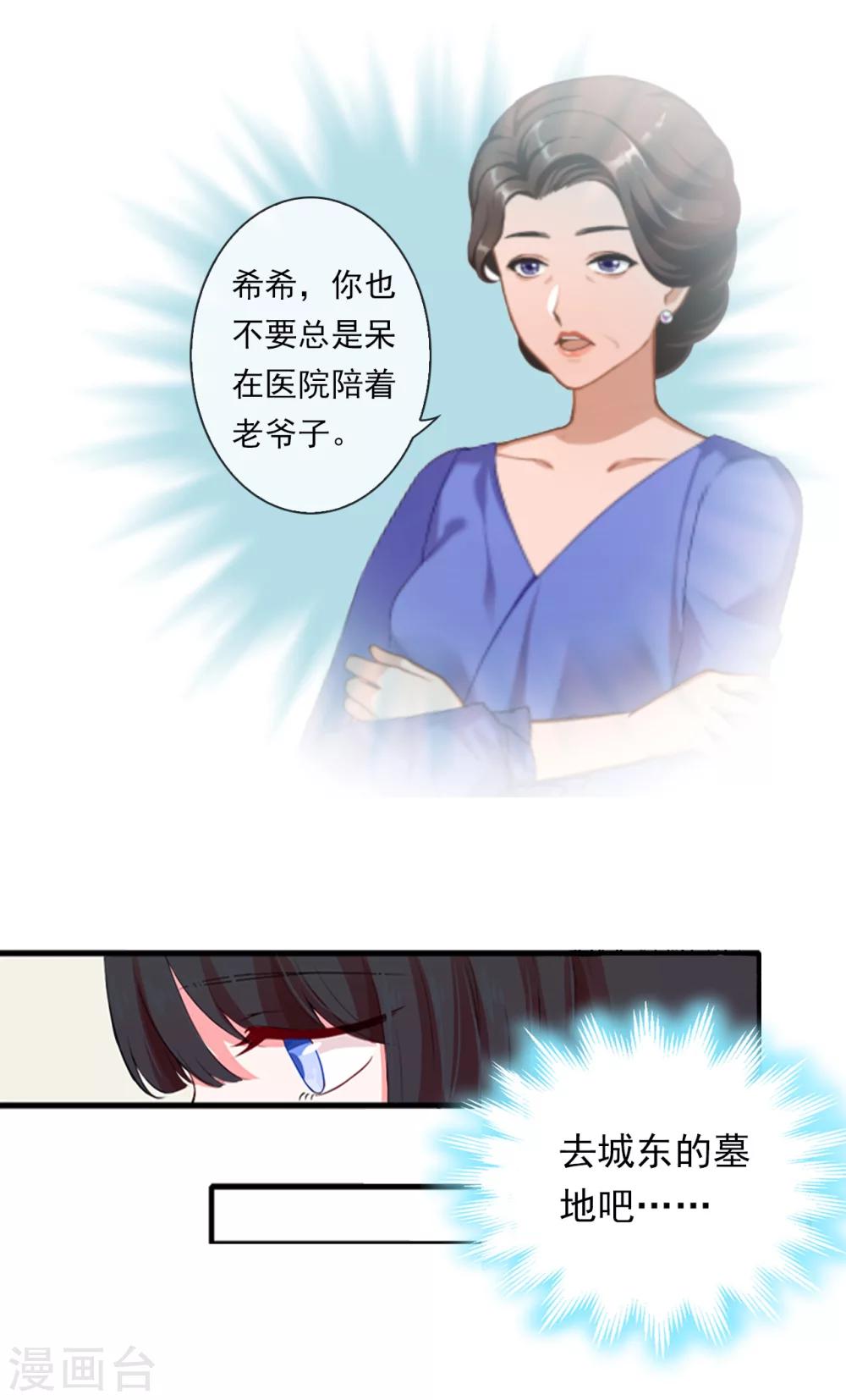 第6话 怀疑-第6话