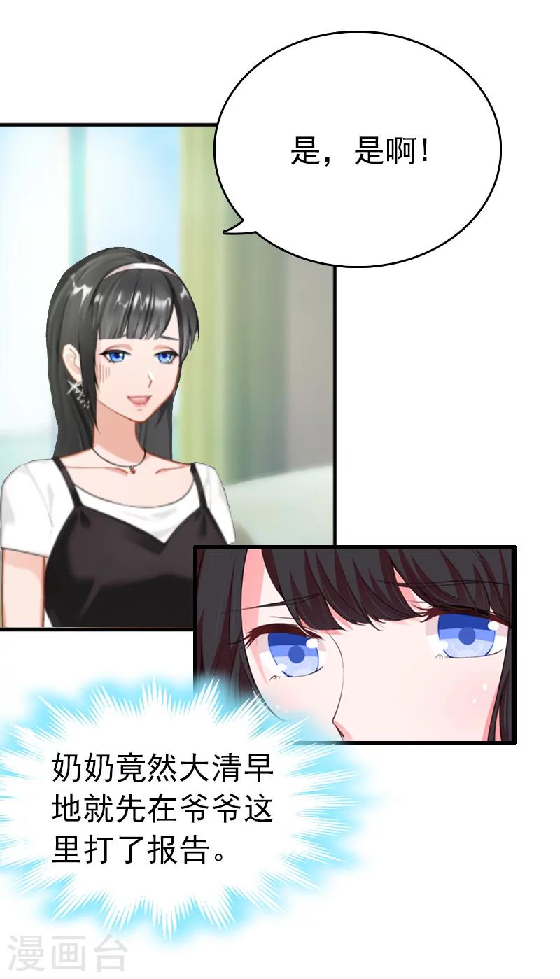 第8话 暗箭-第8话