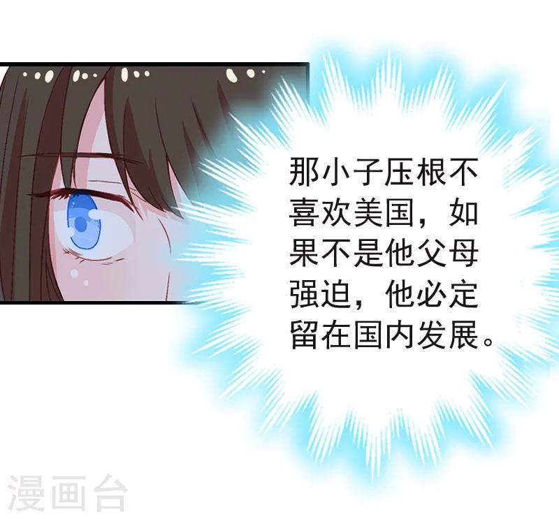 第8话 暗箭-第8话