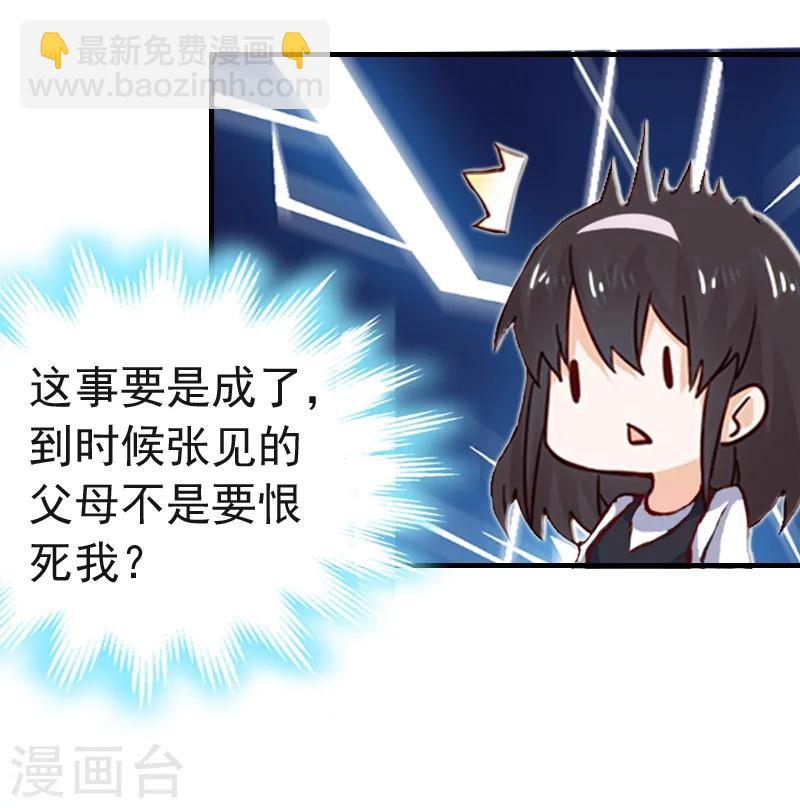 第8话 暗箭-第8话