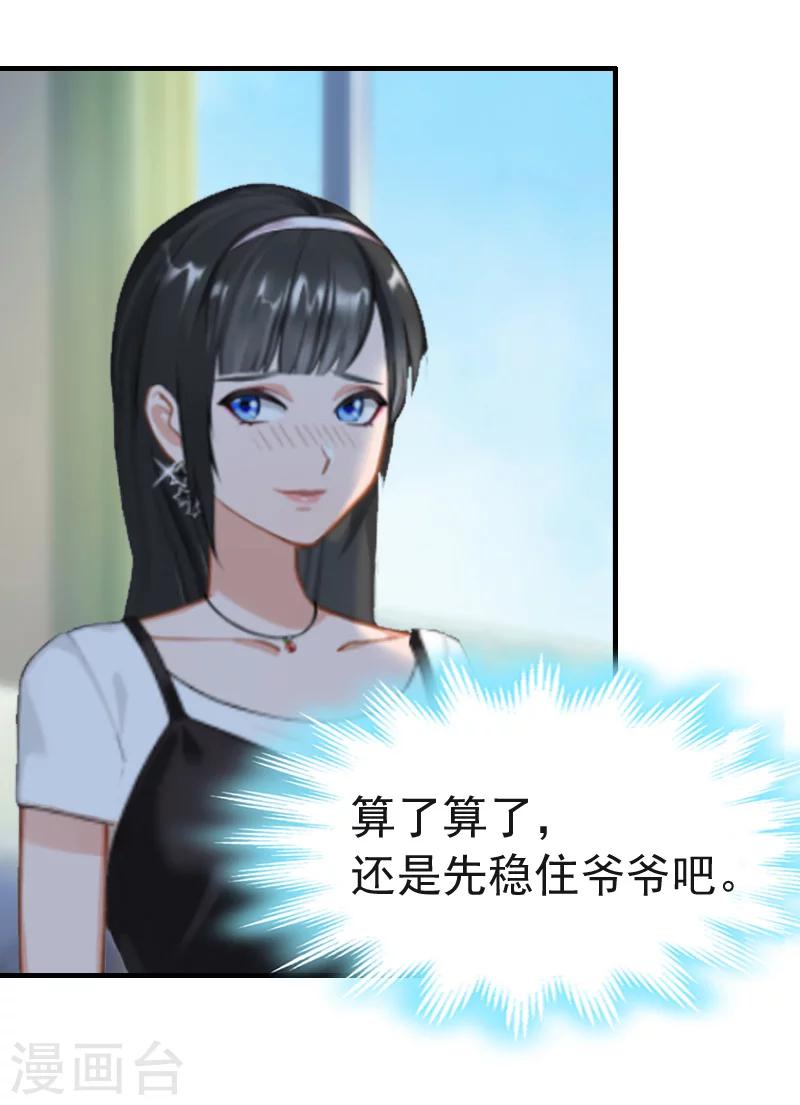 第8话 暗箭-第8话