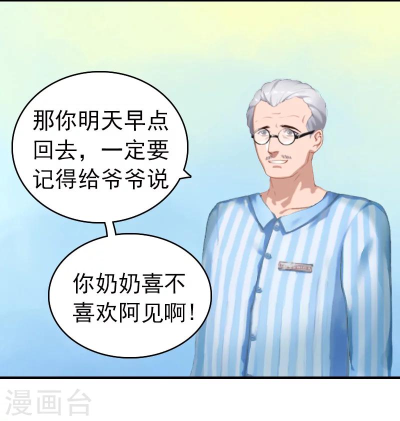 第8话 暗箭-第8话