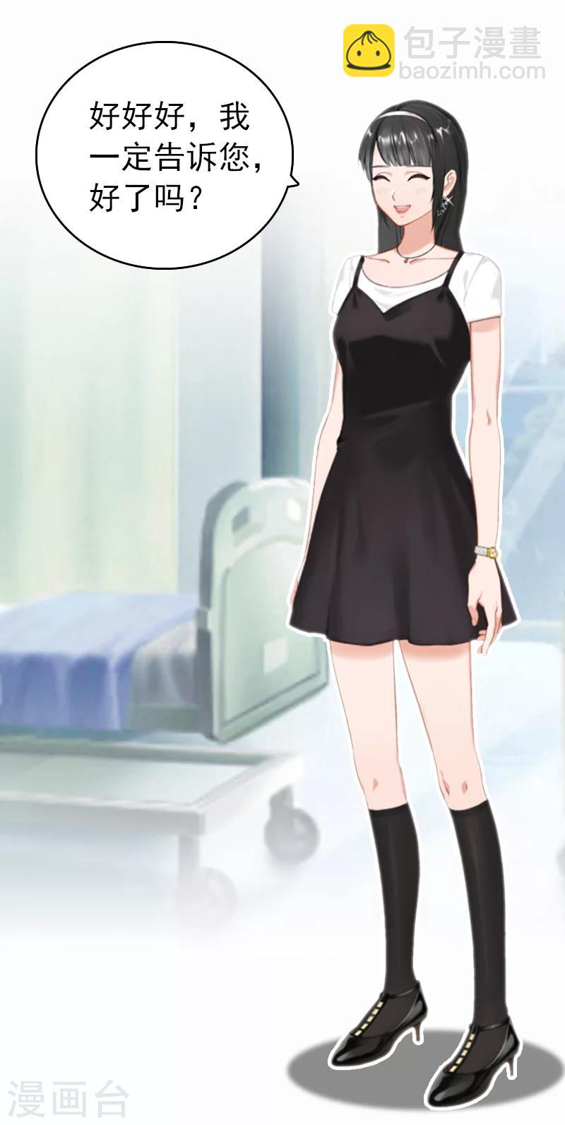 第8话 暗箭-第8话