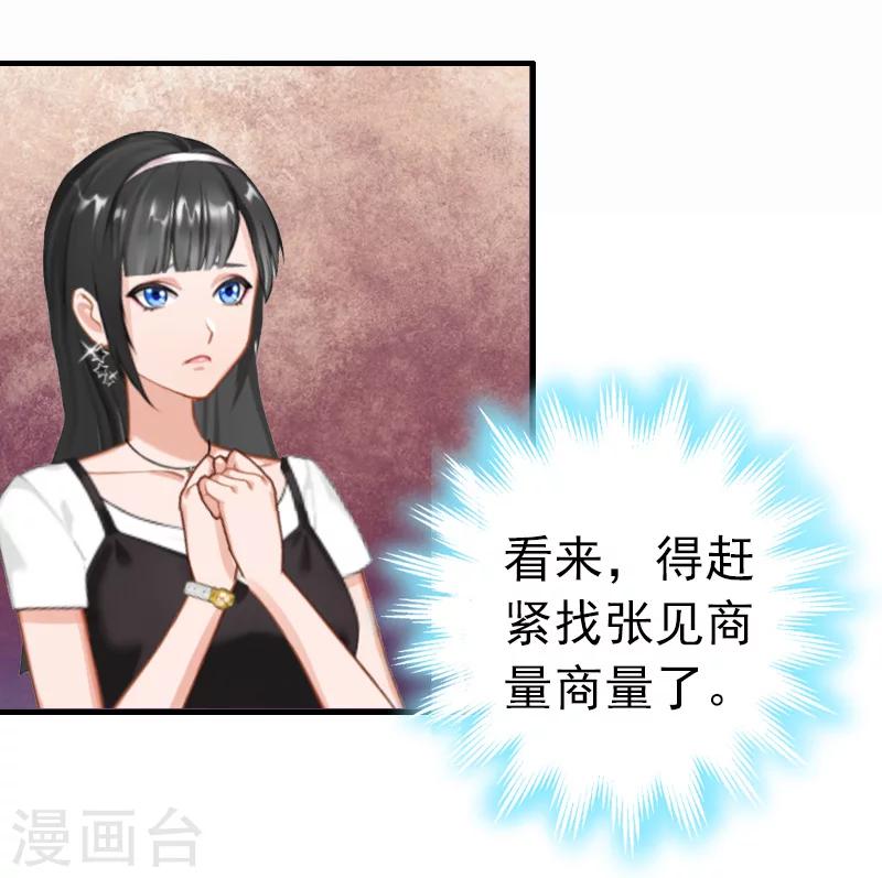 第8话 暗箭-第8话