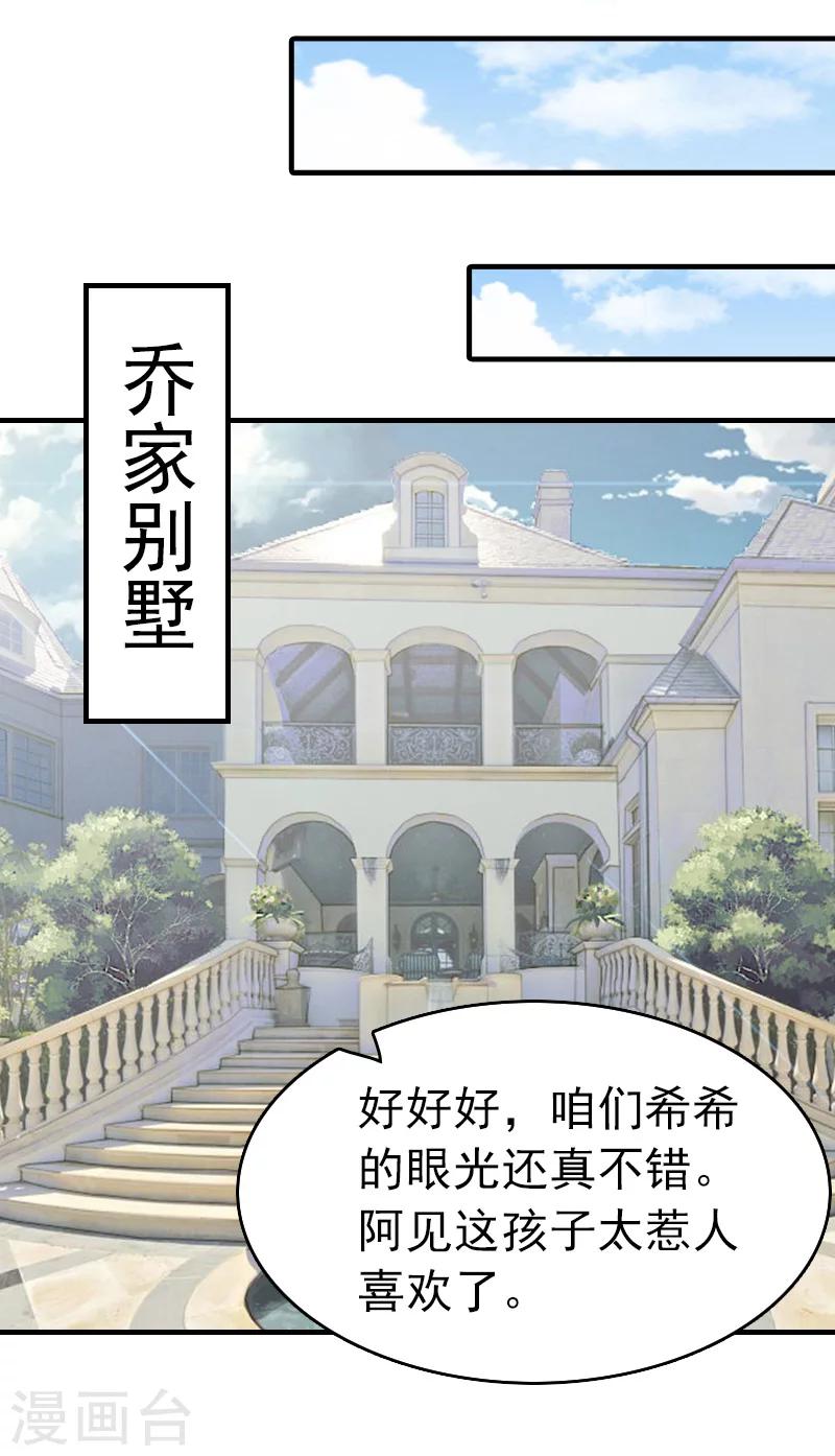 第8话 暗箭-第8话