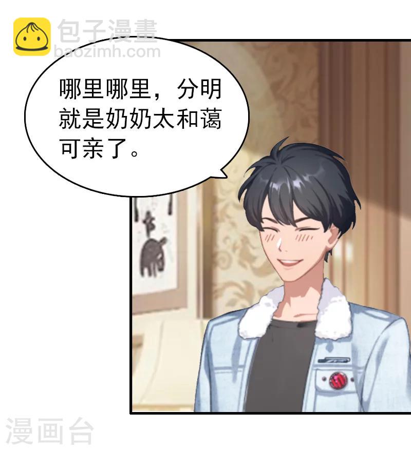 第8话 暗箭-第8话