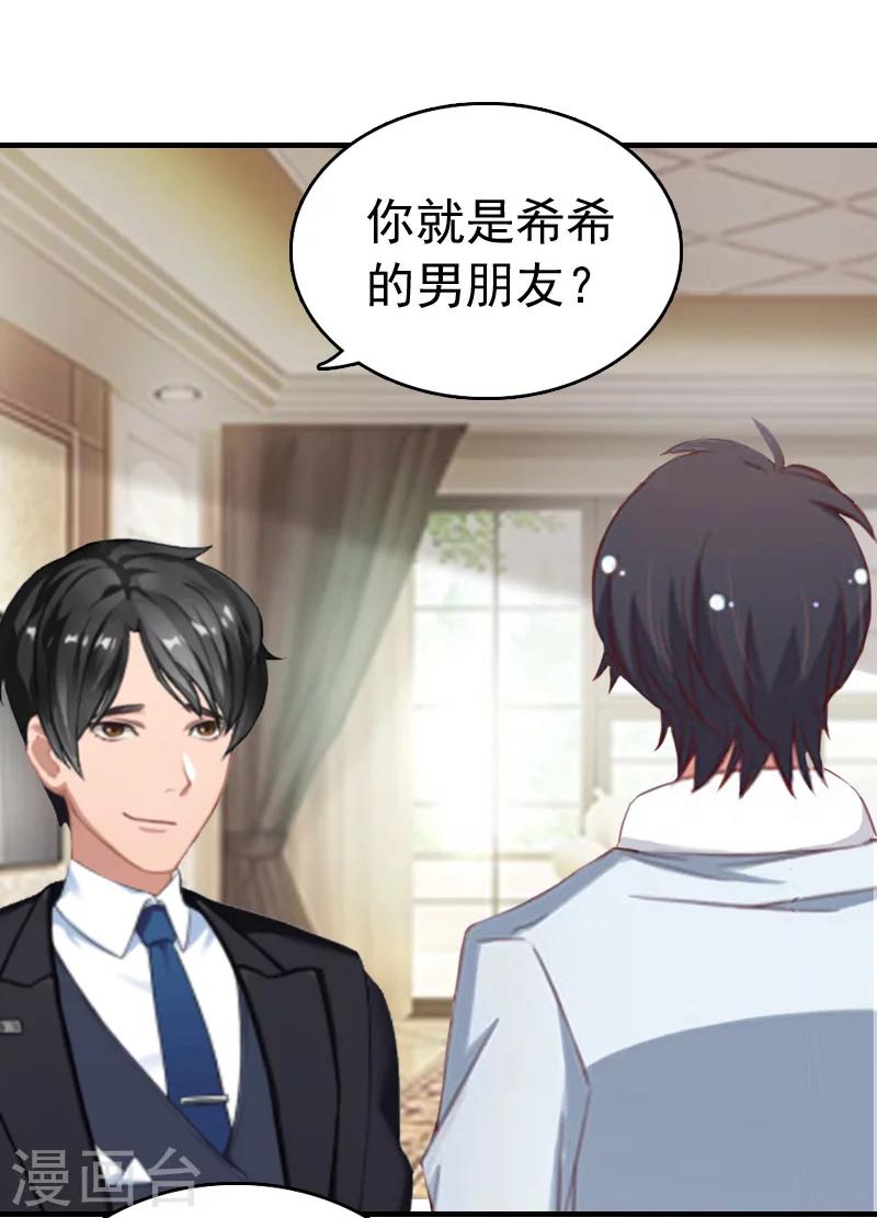 第8话 暗箭-第8话