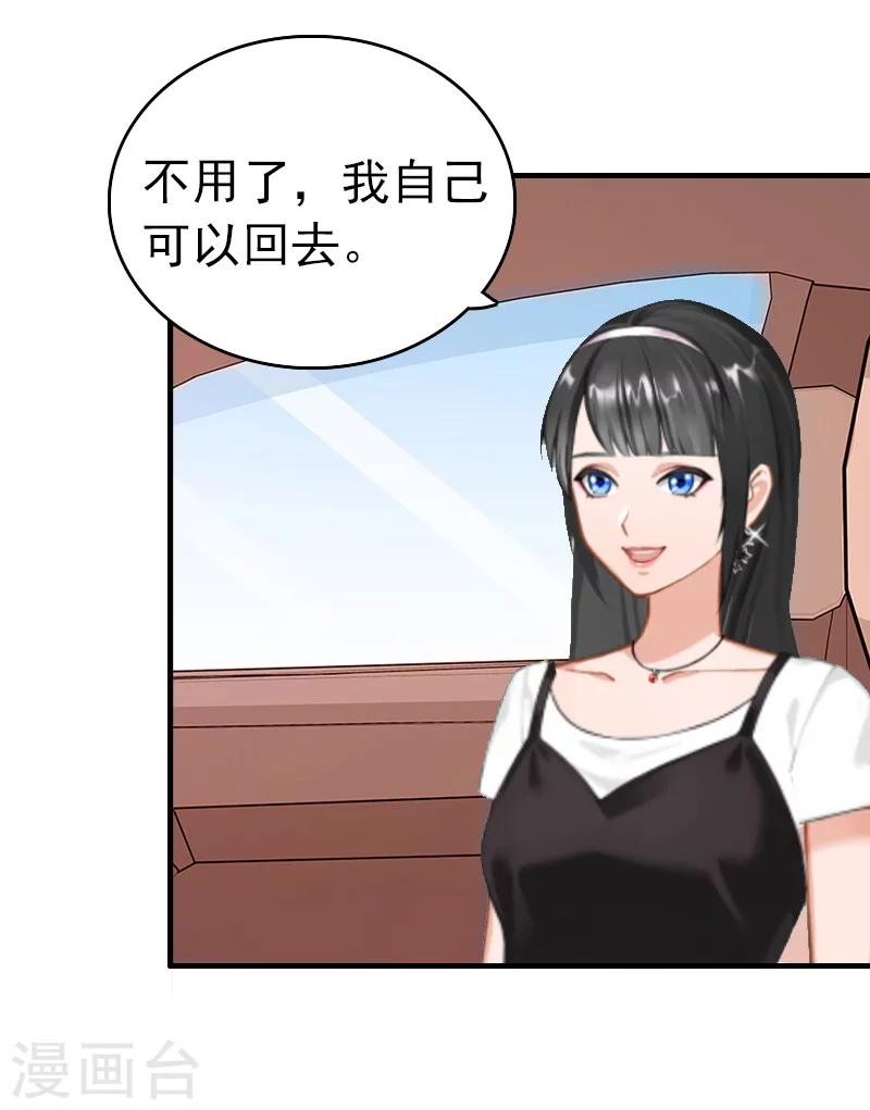 第8话 暗箭-第8话