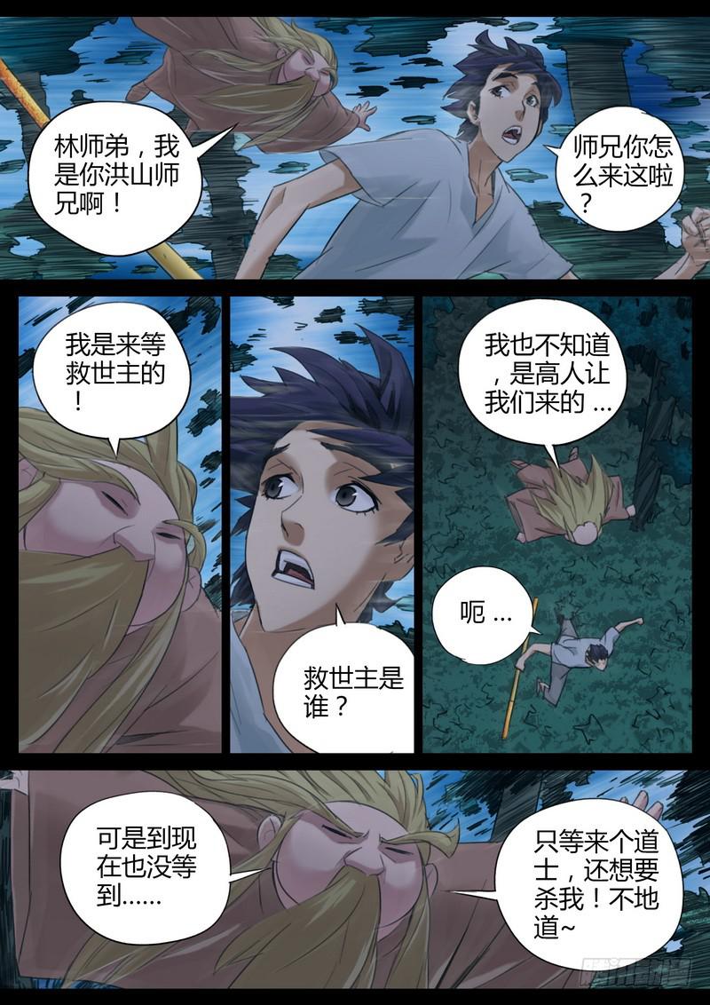 100.大哥-第102话