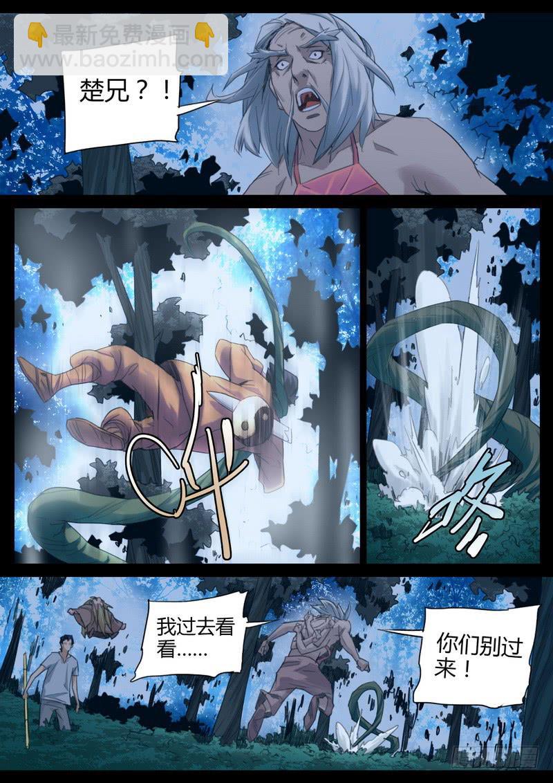 100.大哥-第102话