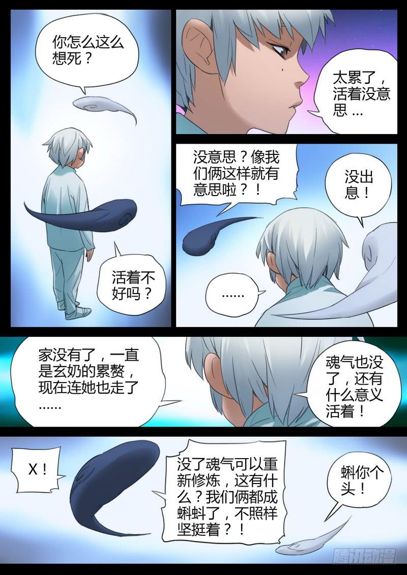 102.第一次谈话-第104话