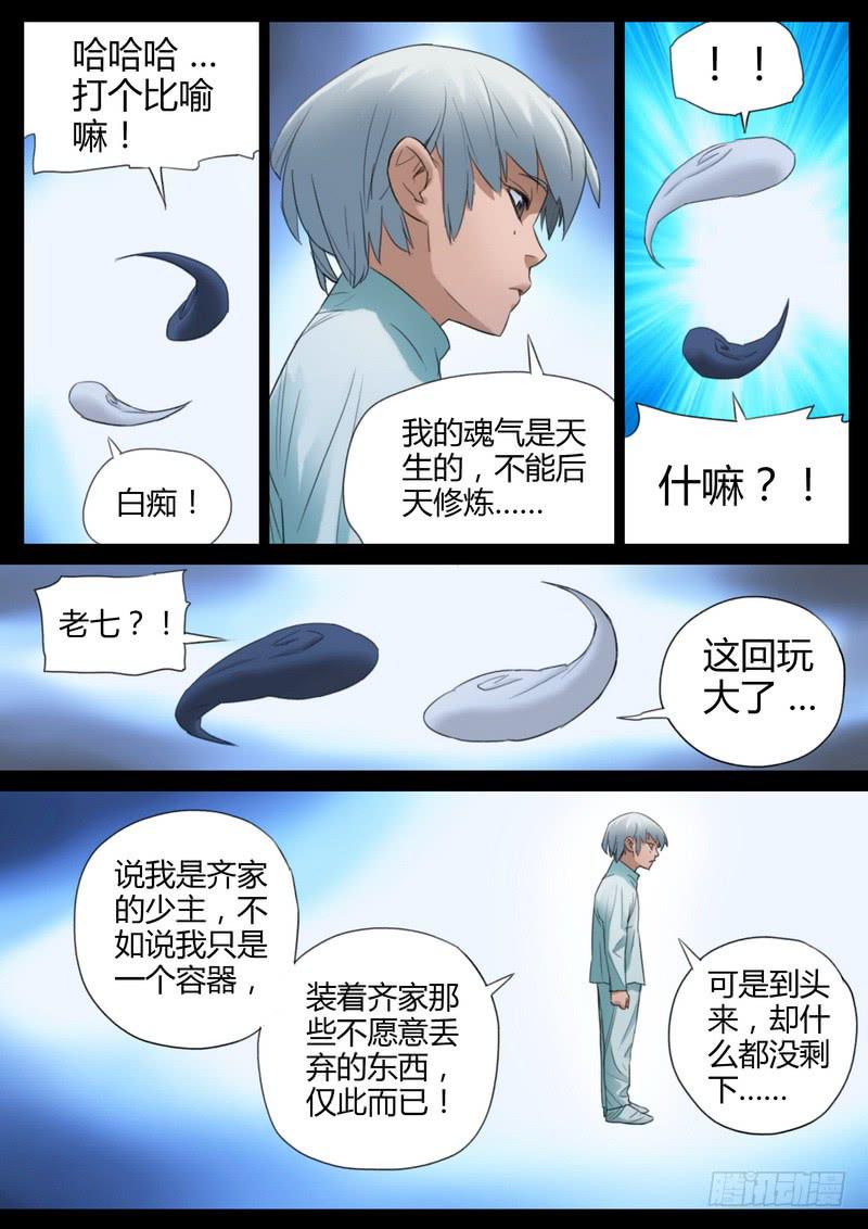 102.第一次谈话-第104话