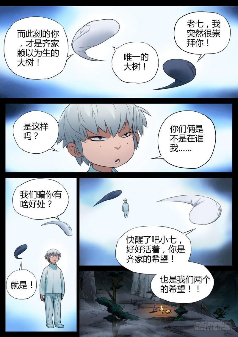 102.第一次谈话-第104话