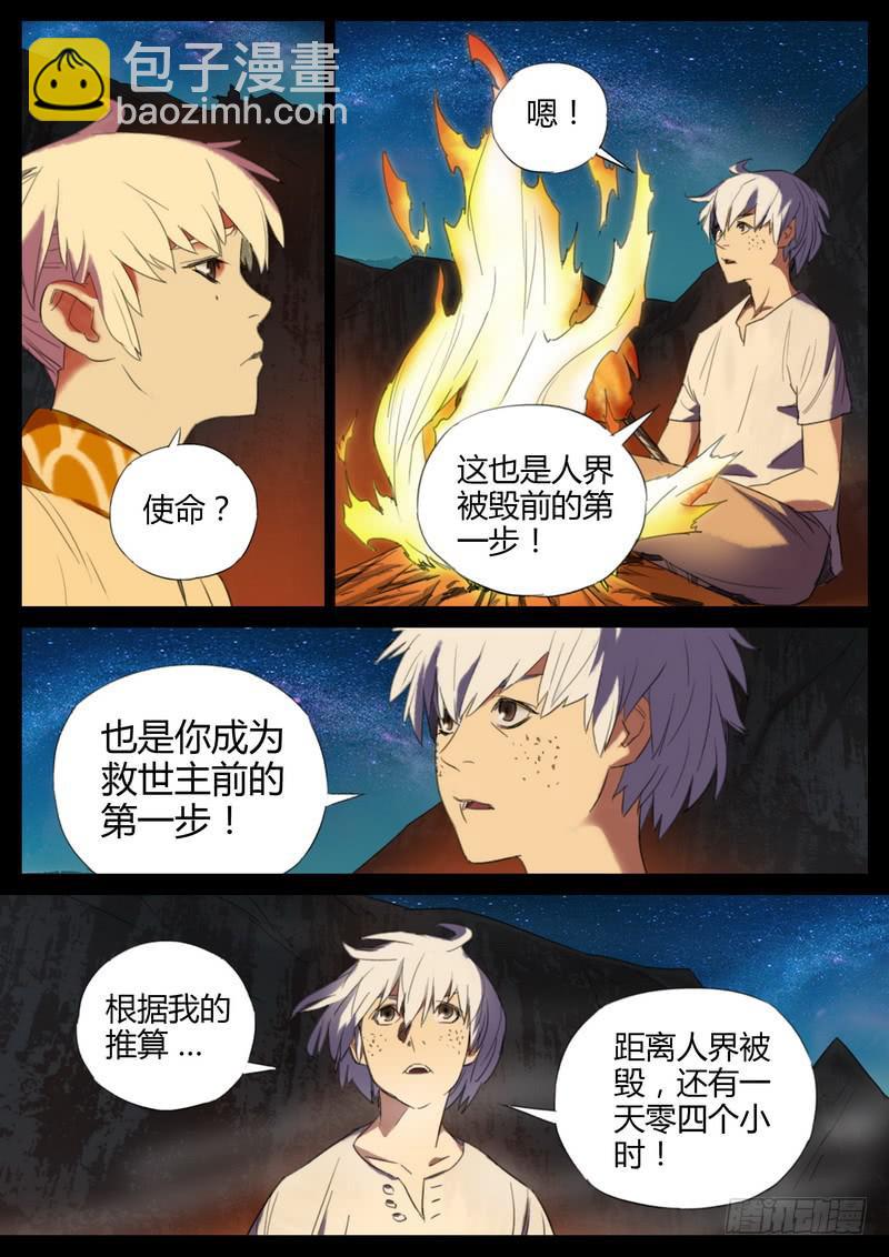 102.第一次谈话-第104话