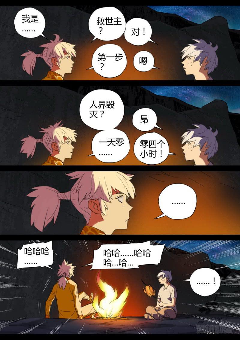 102.第一次谈话-第104话