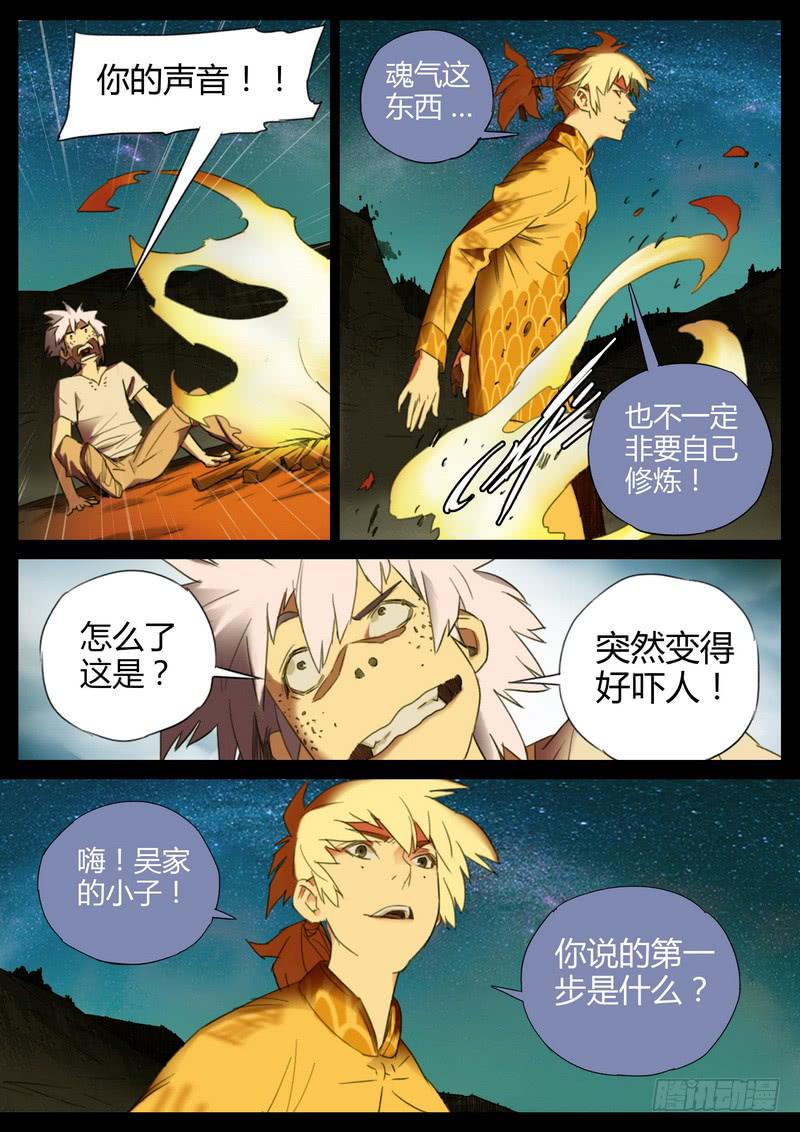 104.第一步-第106话