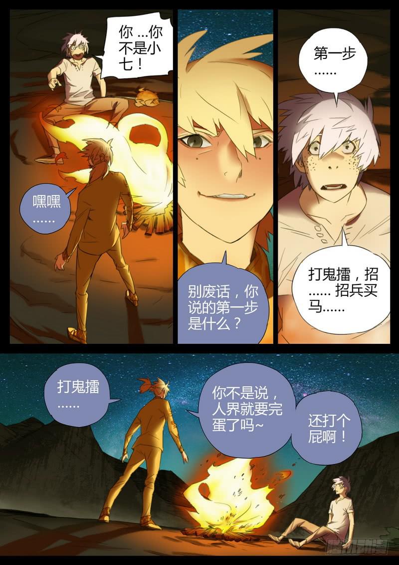 104.第一步-第106话