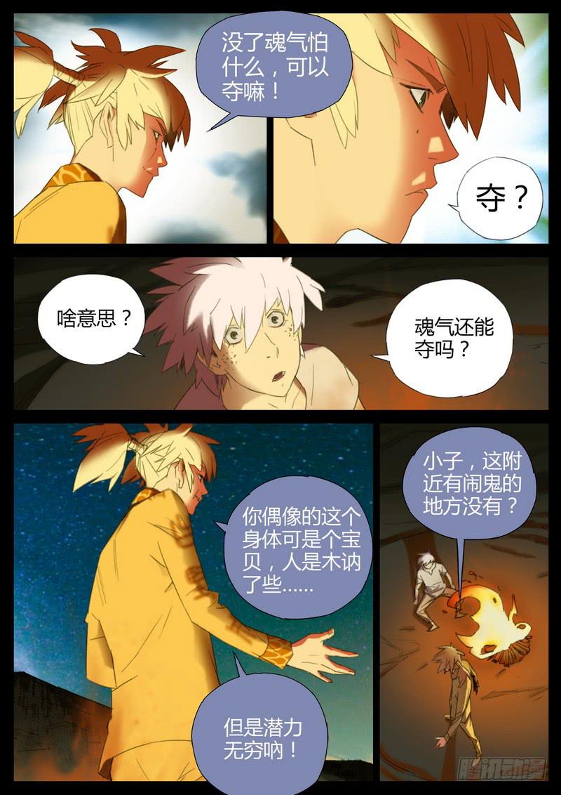 104.第一步-第106话