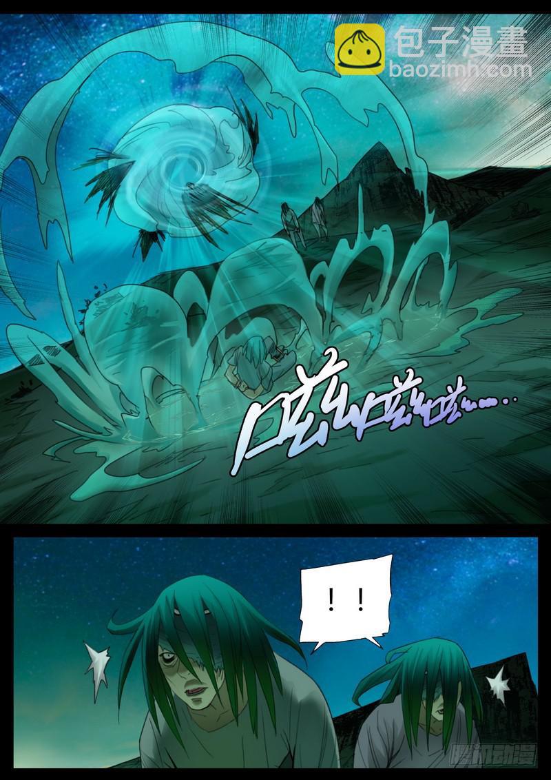 106.逆吸魂气-第108话