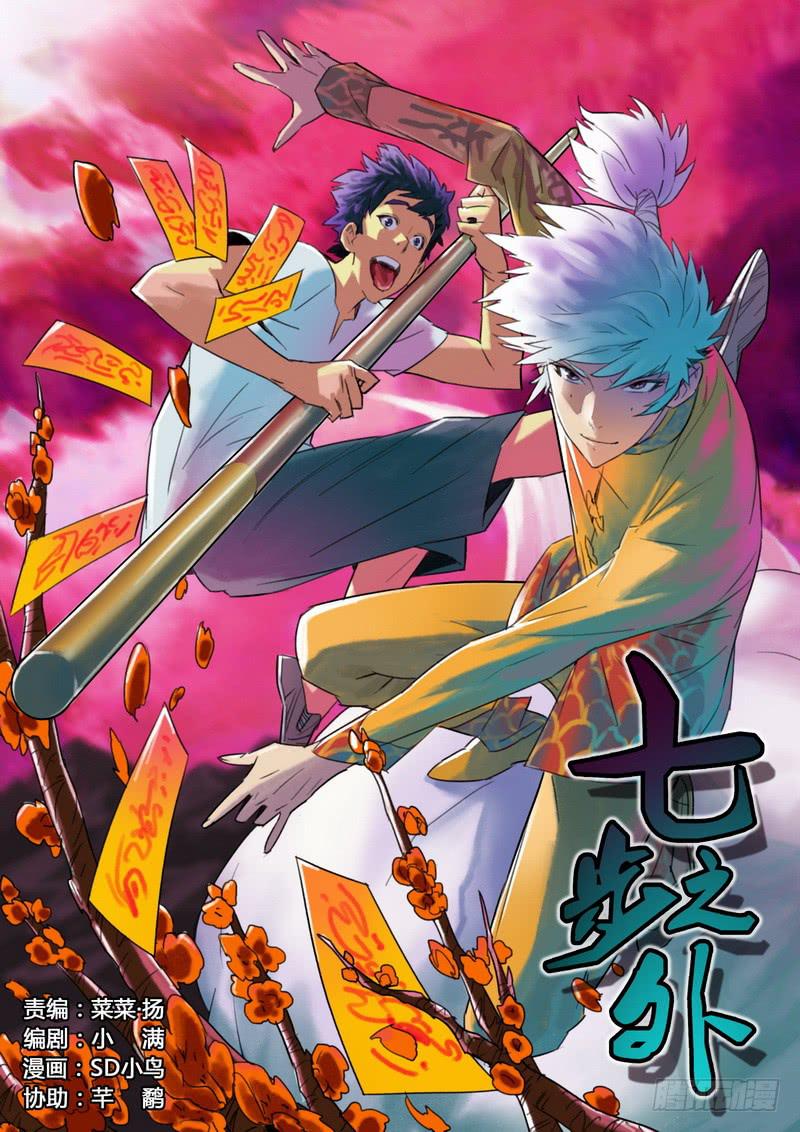 112.迷离-第114话