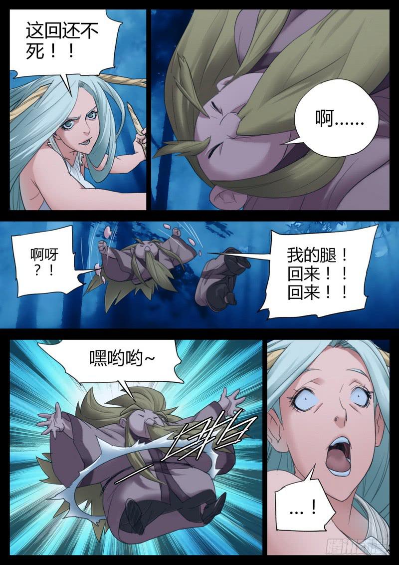 112.迷离-第114话