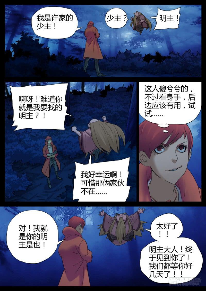 112.迷离-第114话