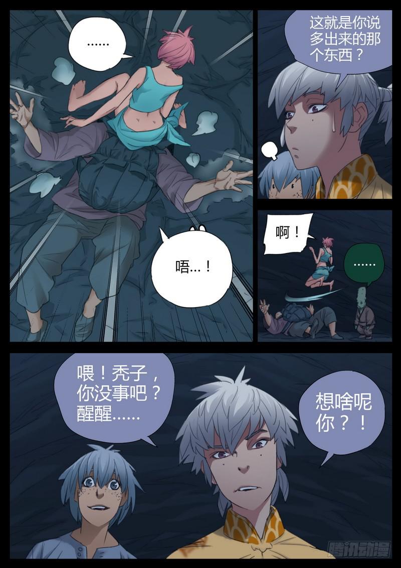 116.这辈子值了-第118话