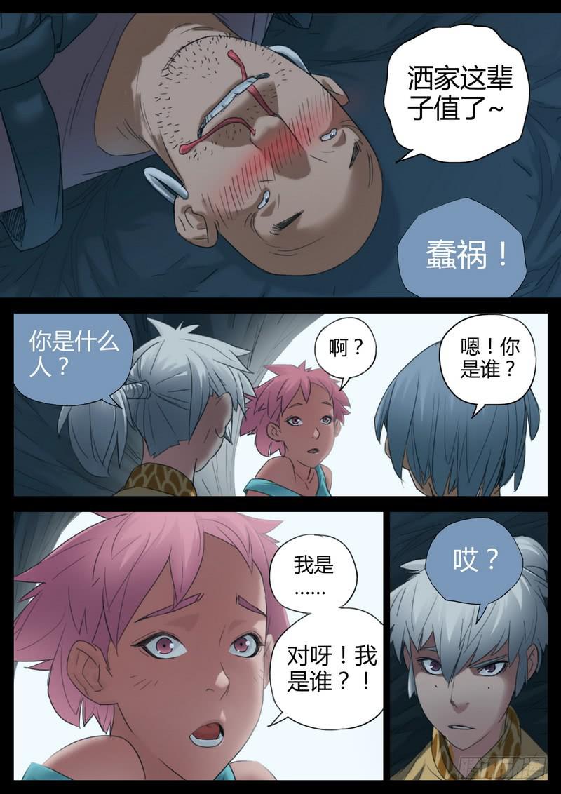 116.这辈子值了-第118话