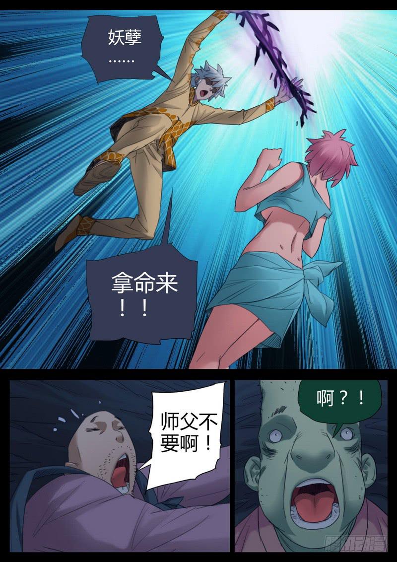 116.这辈子值了-第118话