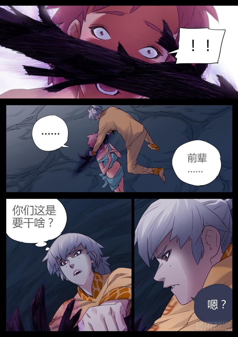 116.这辈子值了-第118话