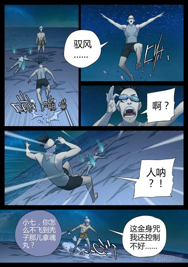 122.学弟-第124话