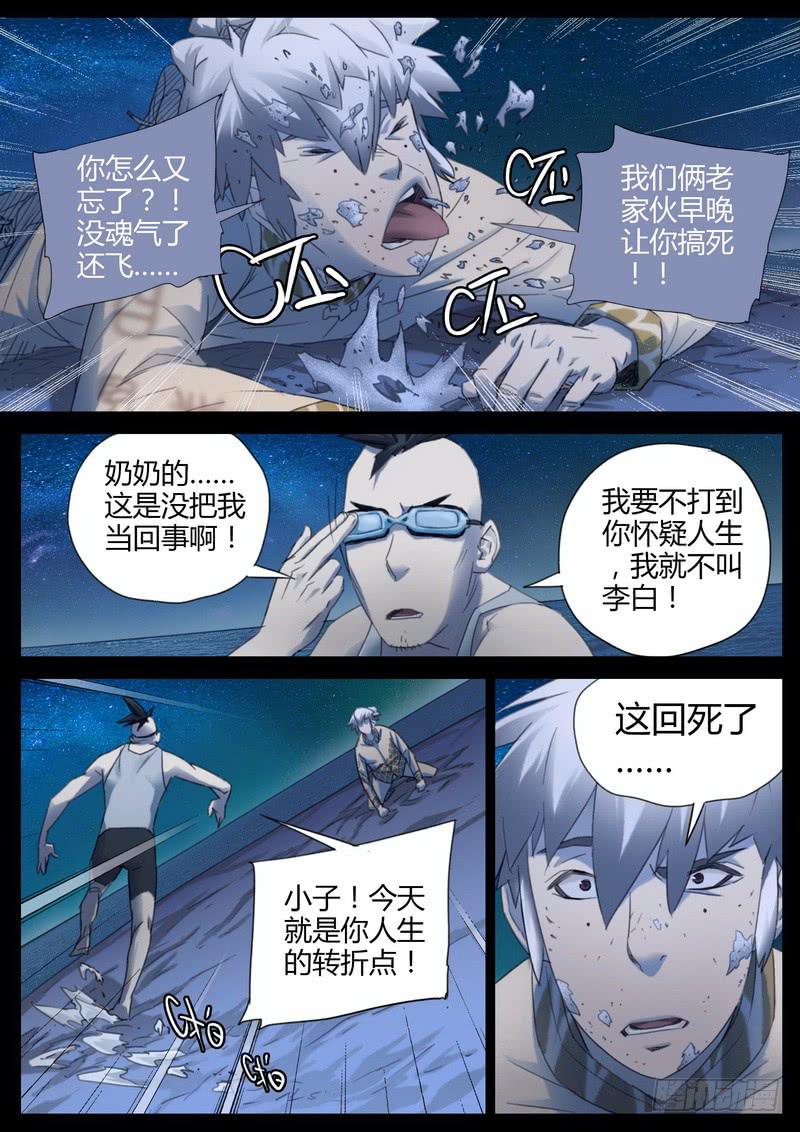 122.学弟-第124话