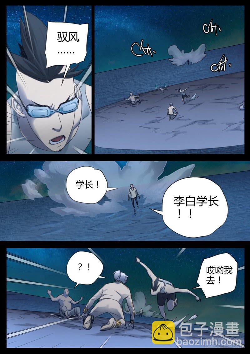 122.学弟-第124话