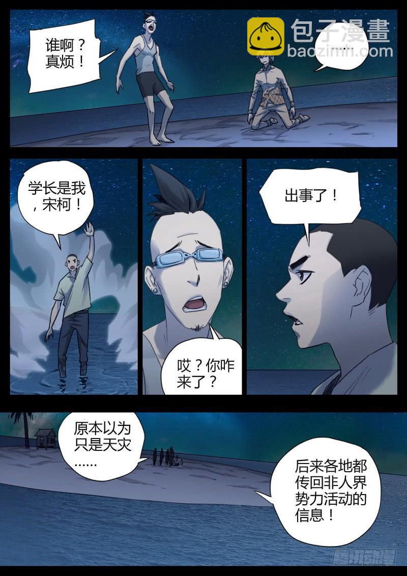 122.学弟-第124话