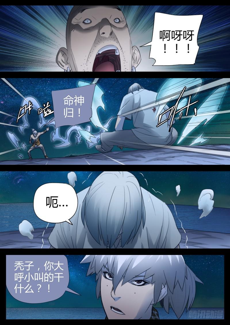 124.不死之身-第126话