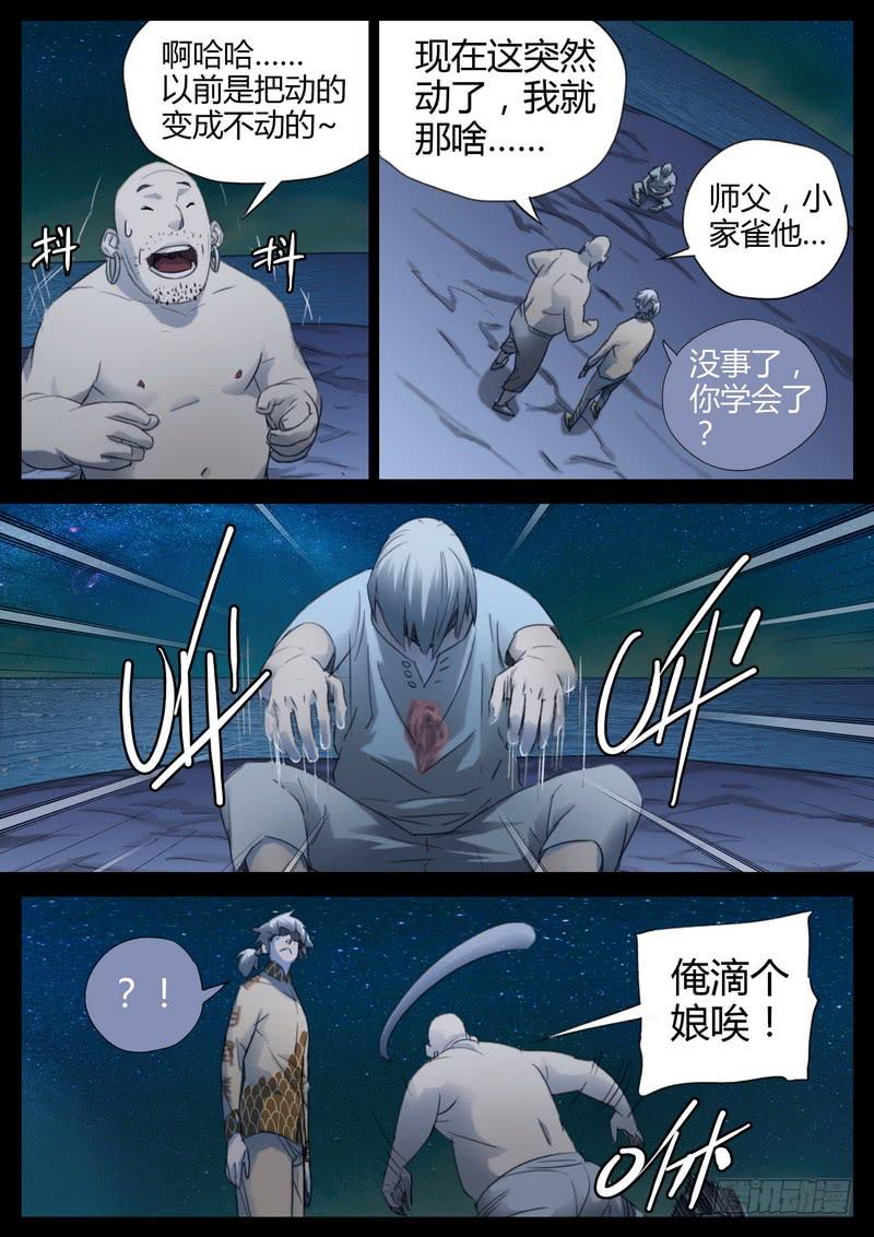 124.不死之身-第126话