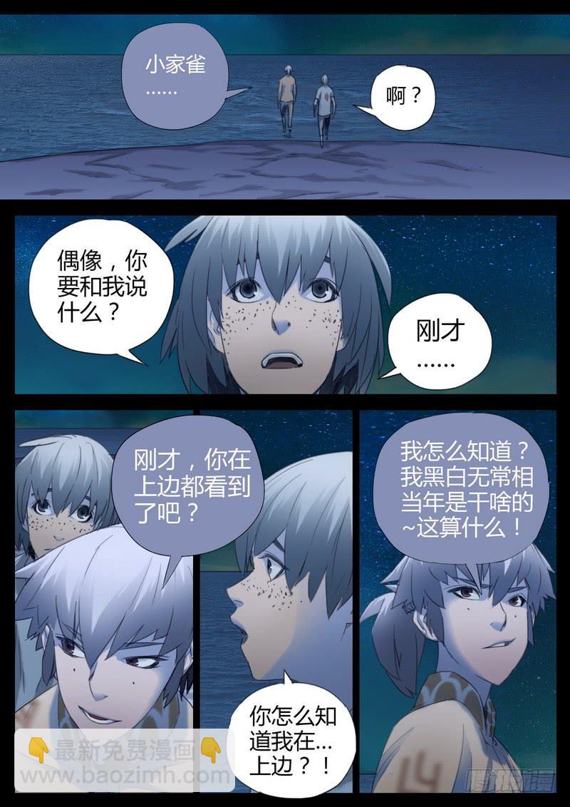 124.不死之身-第126话