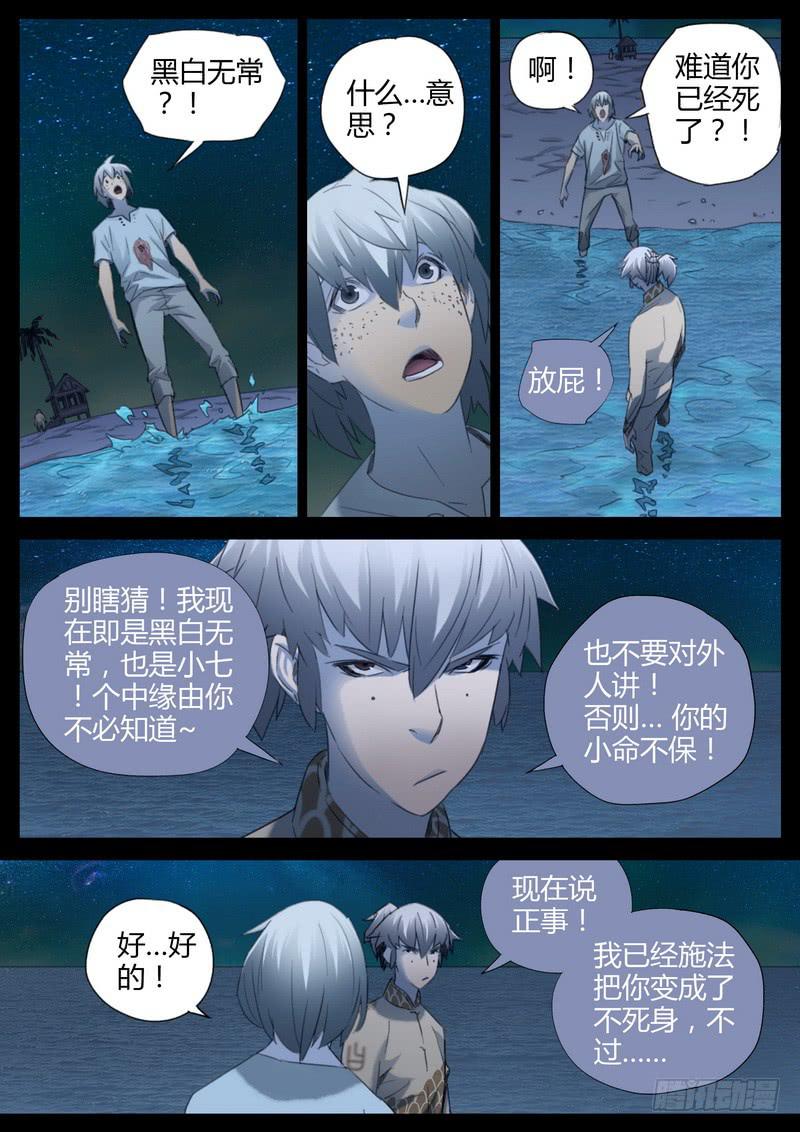 124.不死之身-第126话