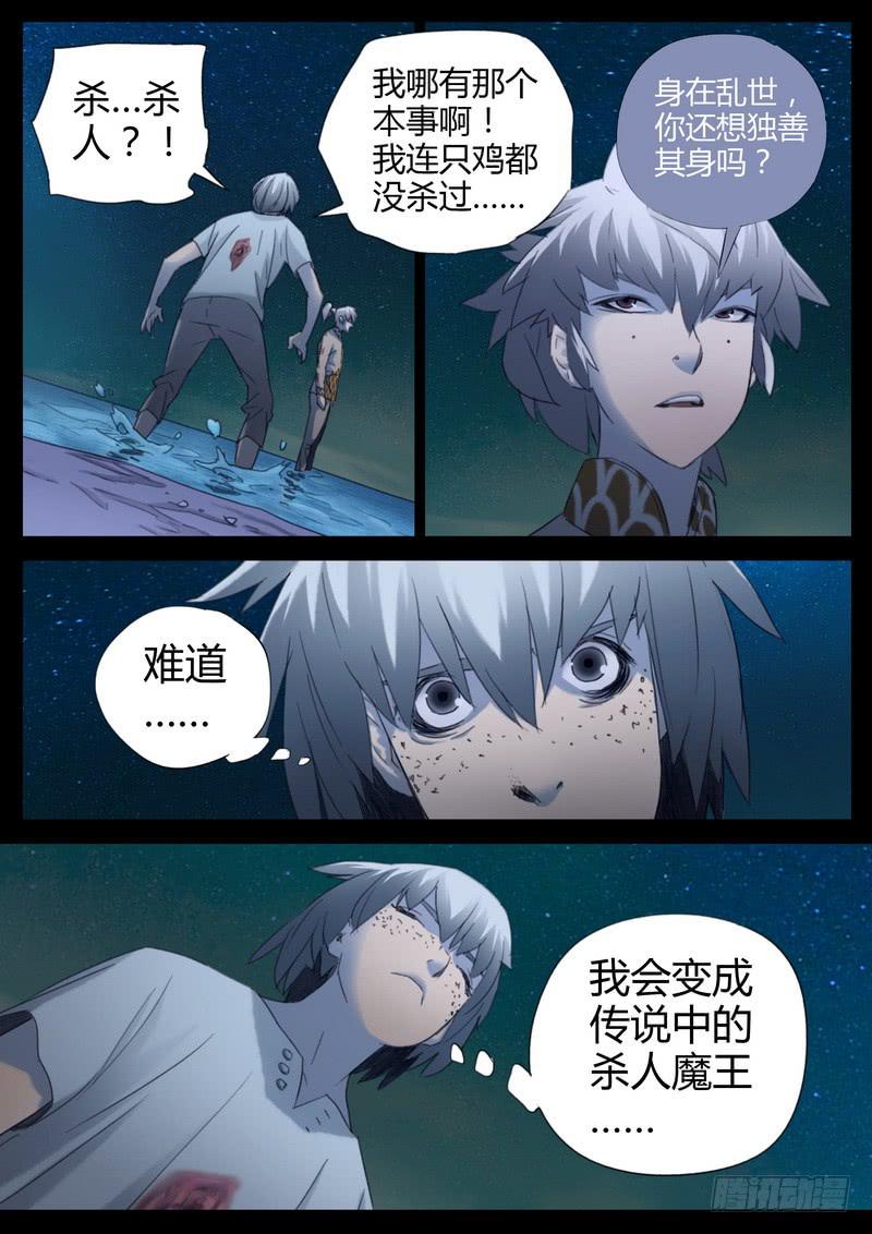 124.不死之身-第126话