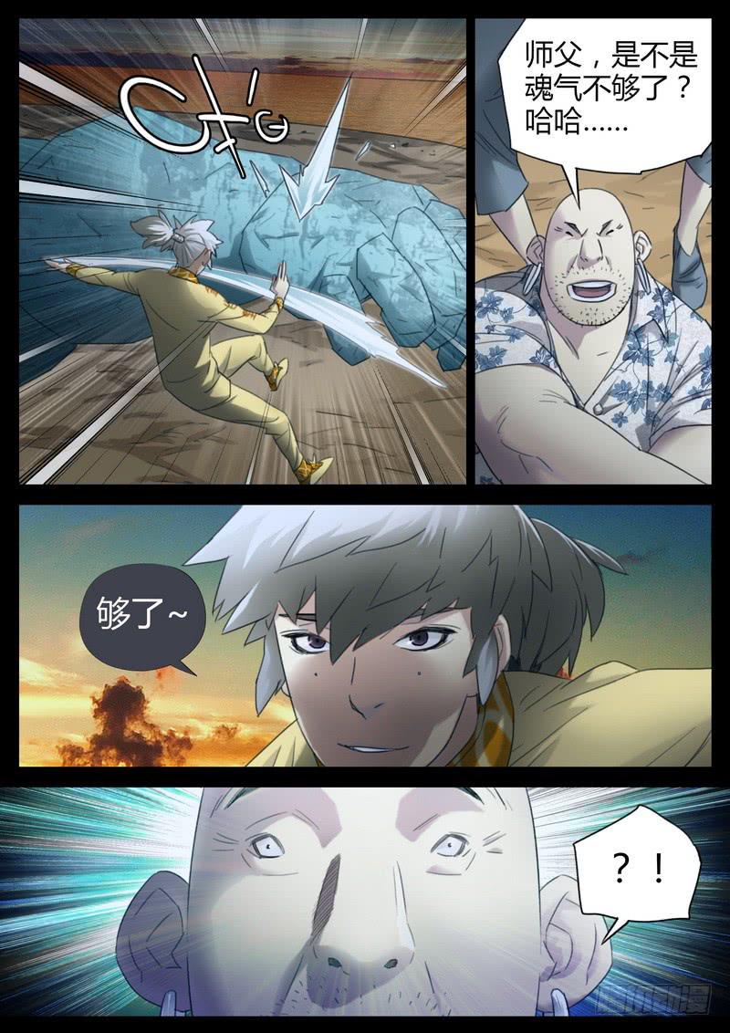 128.风雷术-第130话