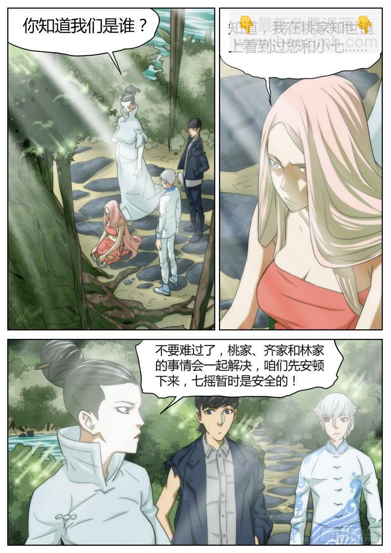 第十三话-第14话