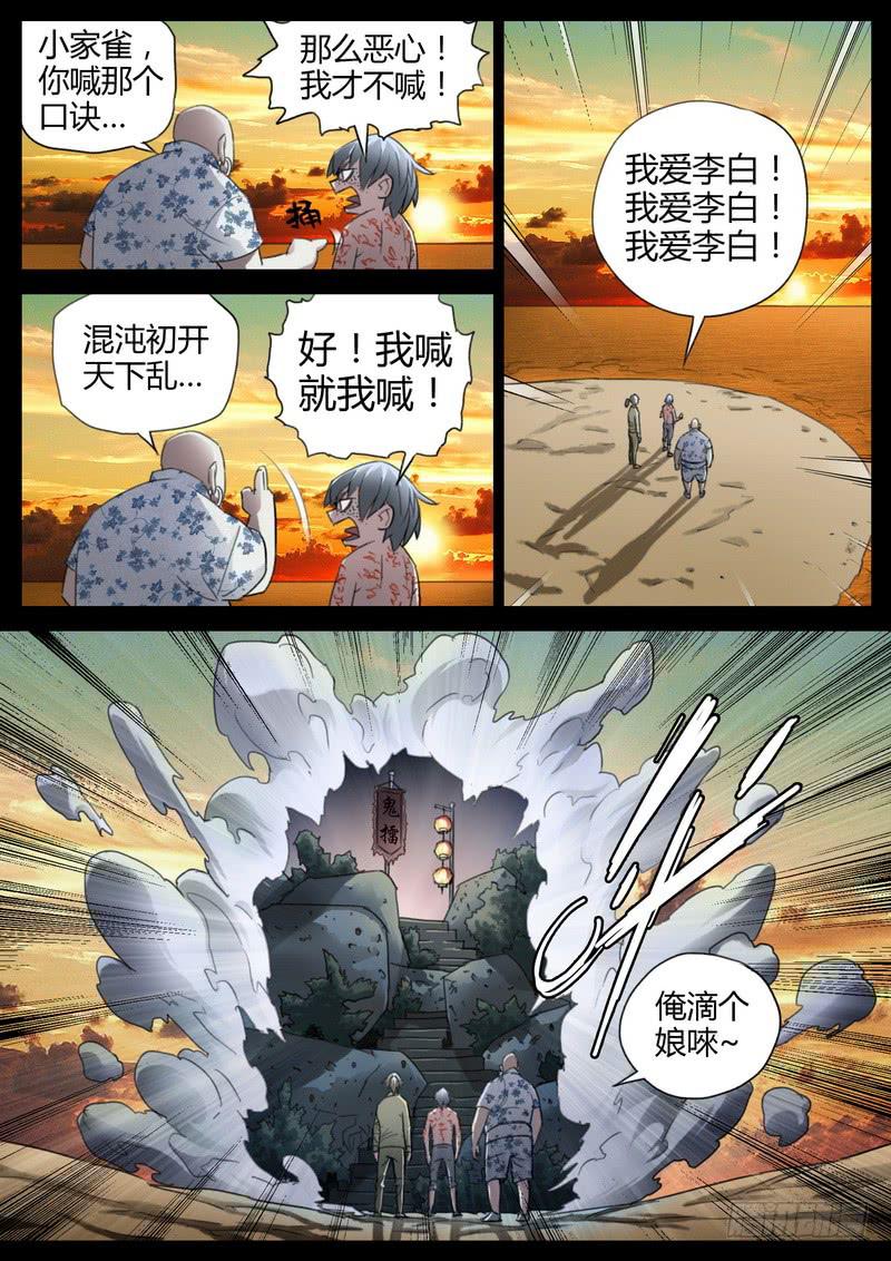 130.开始退化-第132话