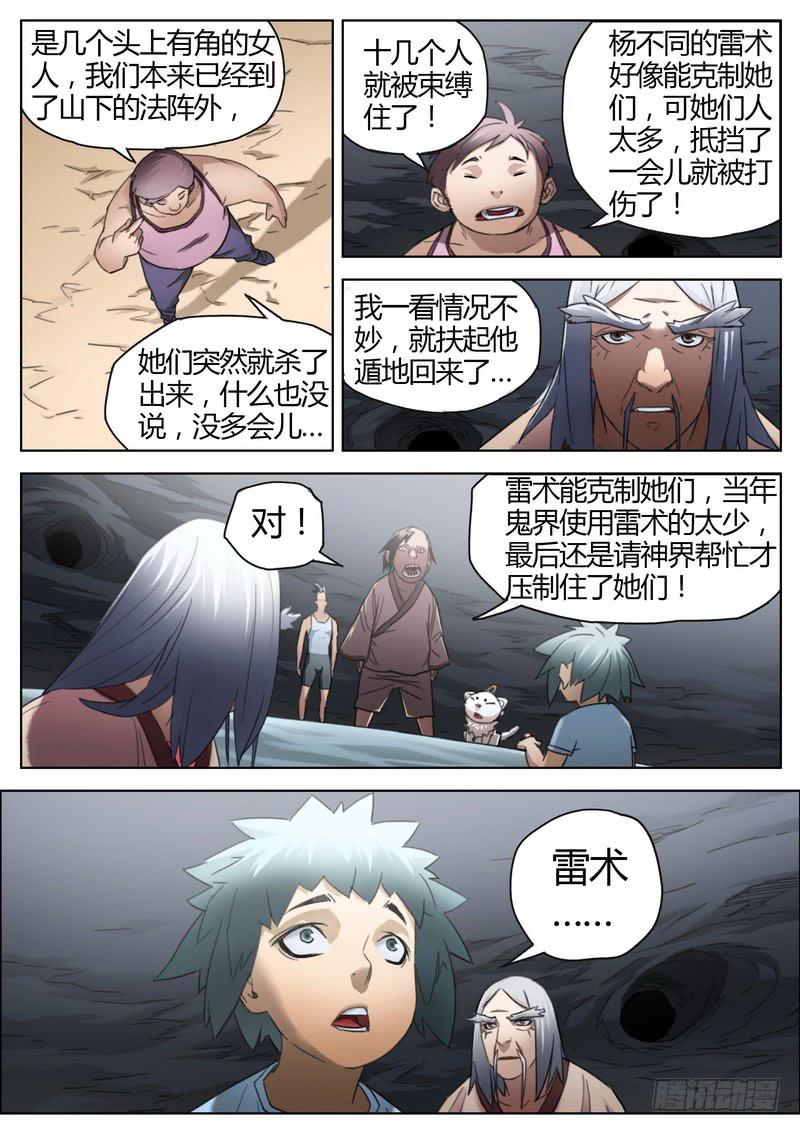 132.危机-第134话