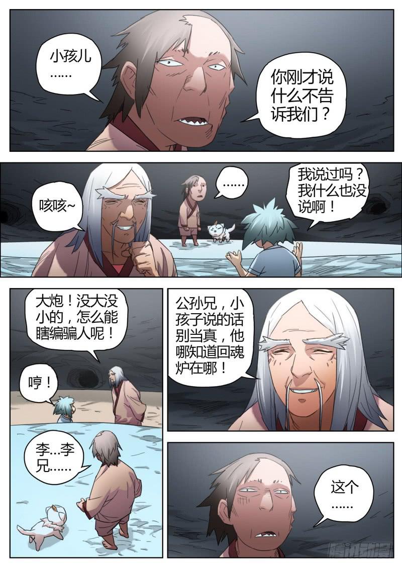 132.危机-第134话