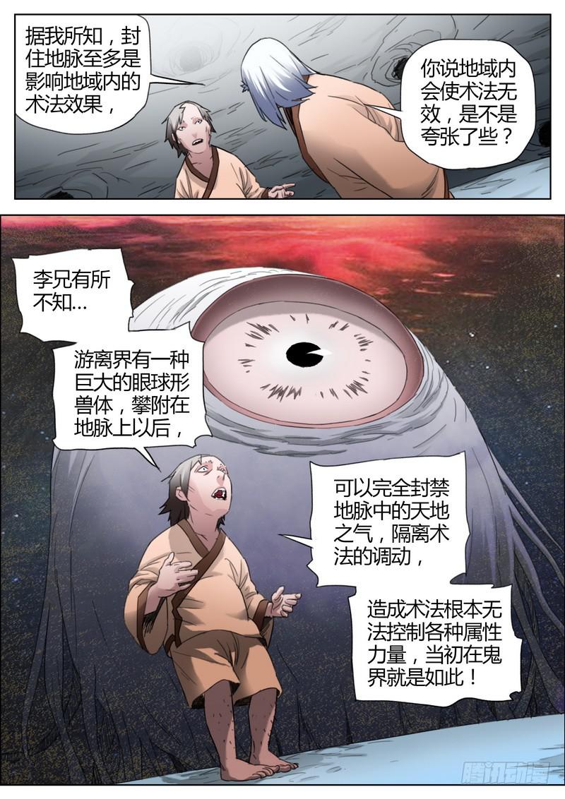 134.大炮出山-第136话