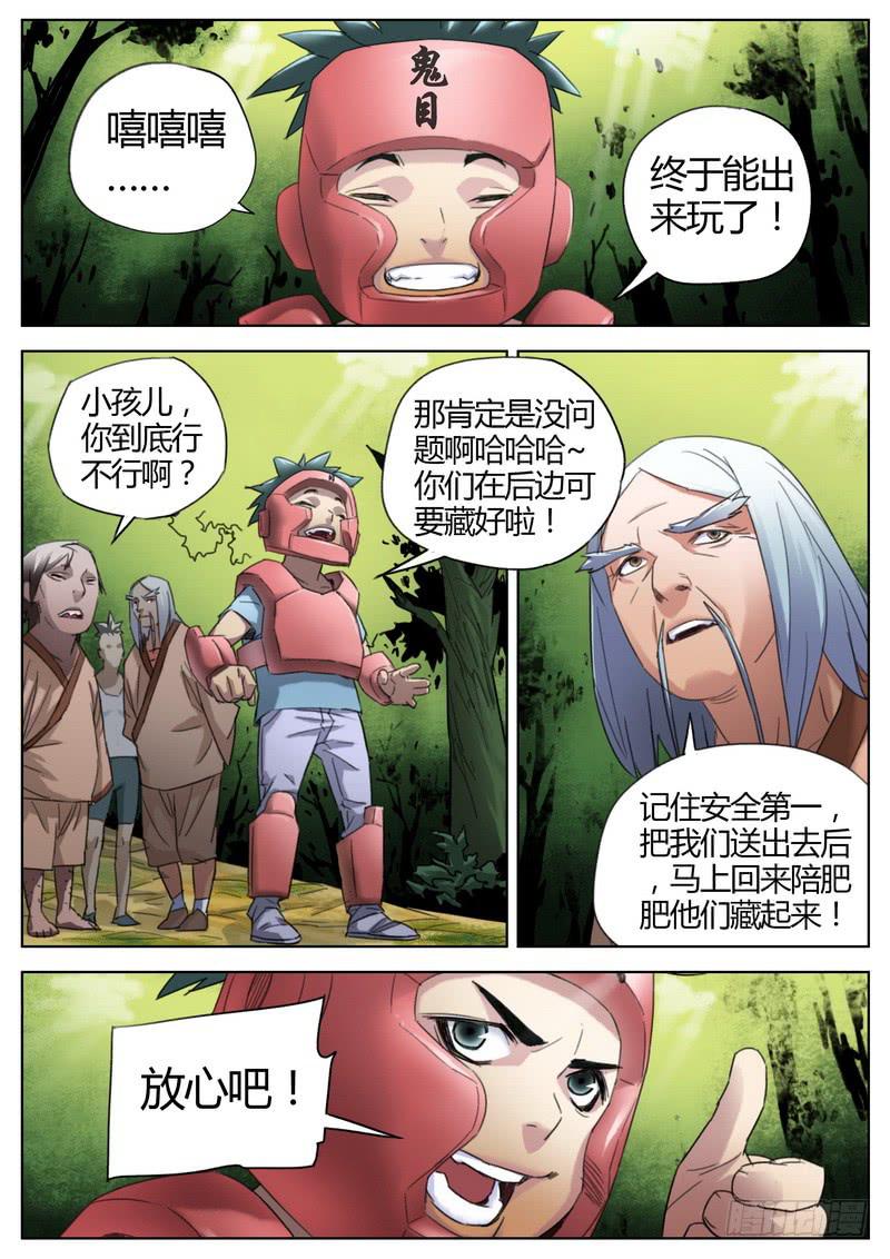 134.大炮出山-第136话